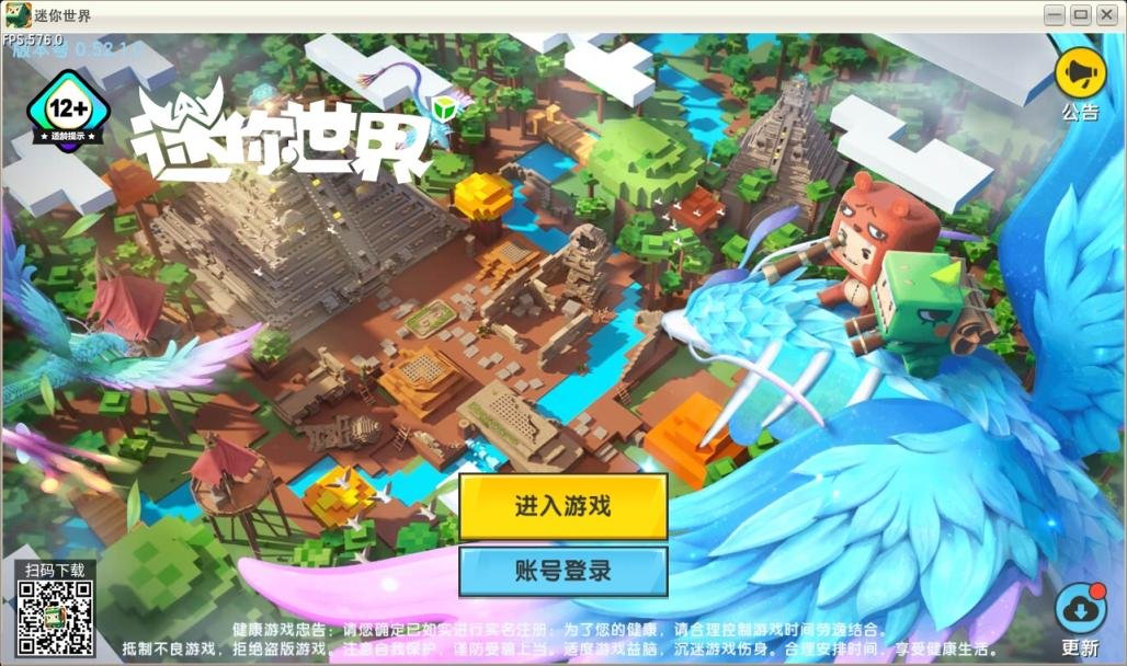 【PC】迷你世界0.52.1雨林-拾光博客