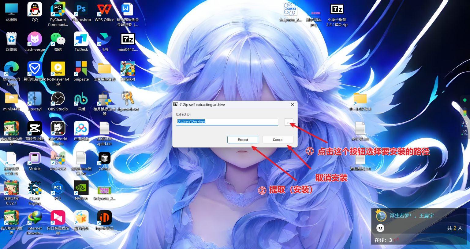 图片[2]-【PC】迷你世界0.44.2-拾光博客