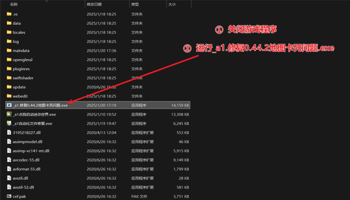 图片[5]-【PC】迷你世界0.44.2-拾光博客
