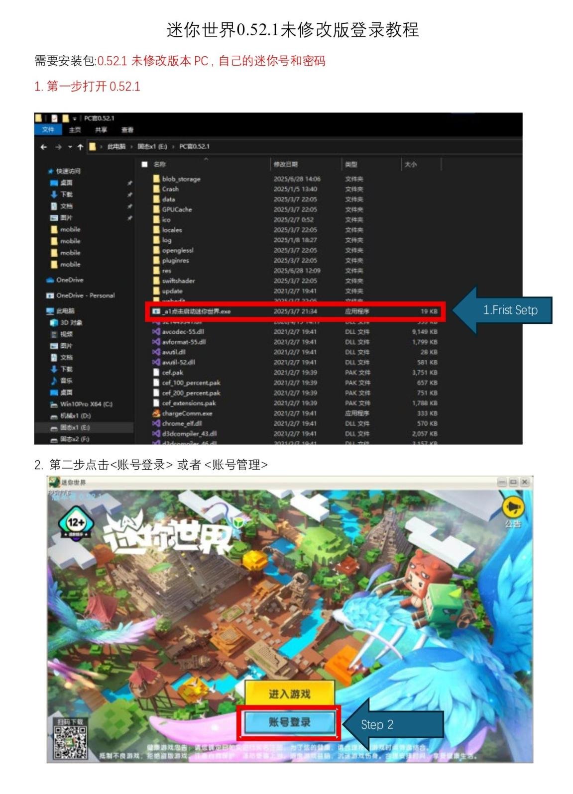 迷你世界老版本各种问题Q&A解答-拾光博客