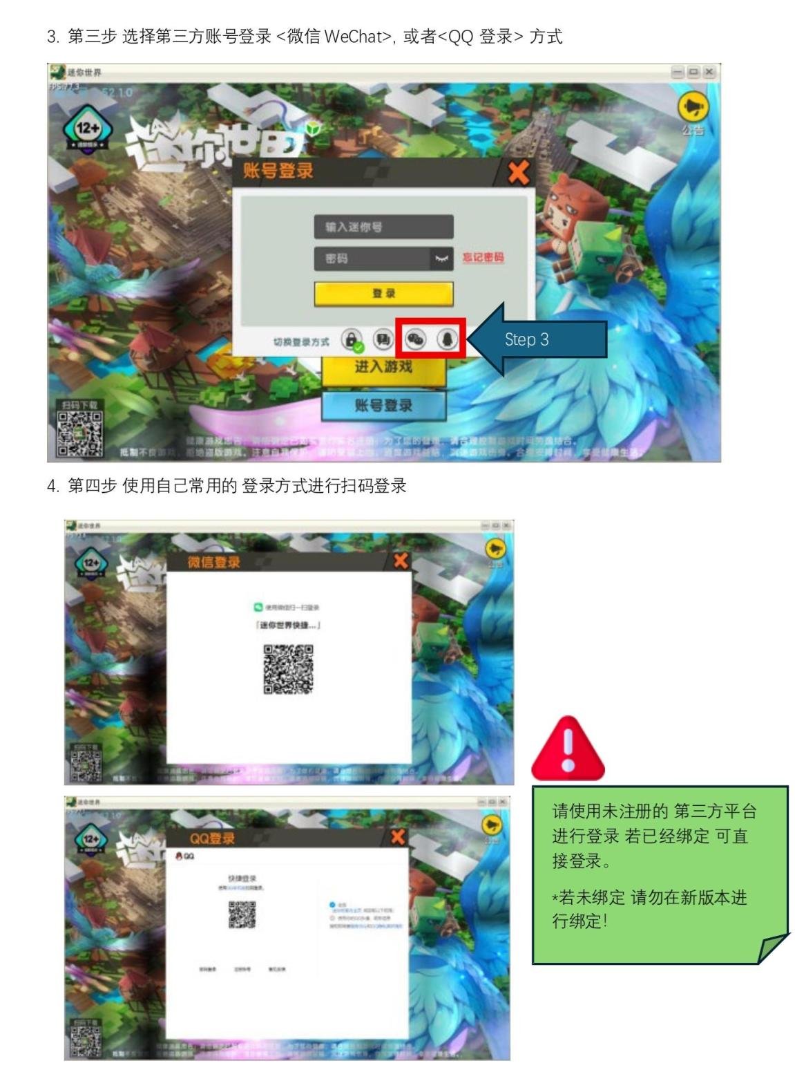 图片[2]-迷你世界老版本各种问题Q&A解答-拾光博客