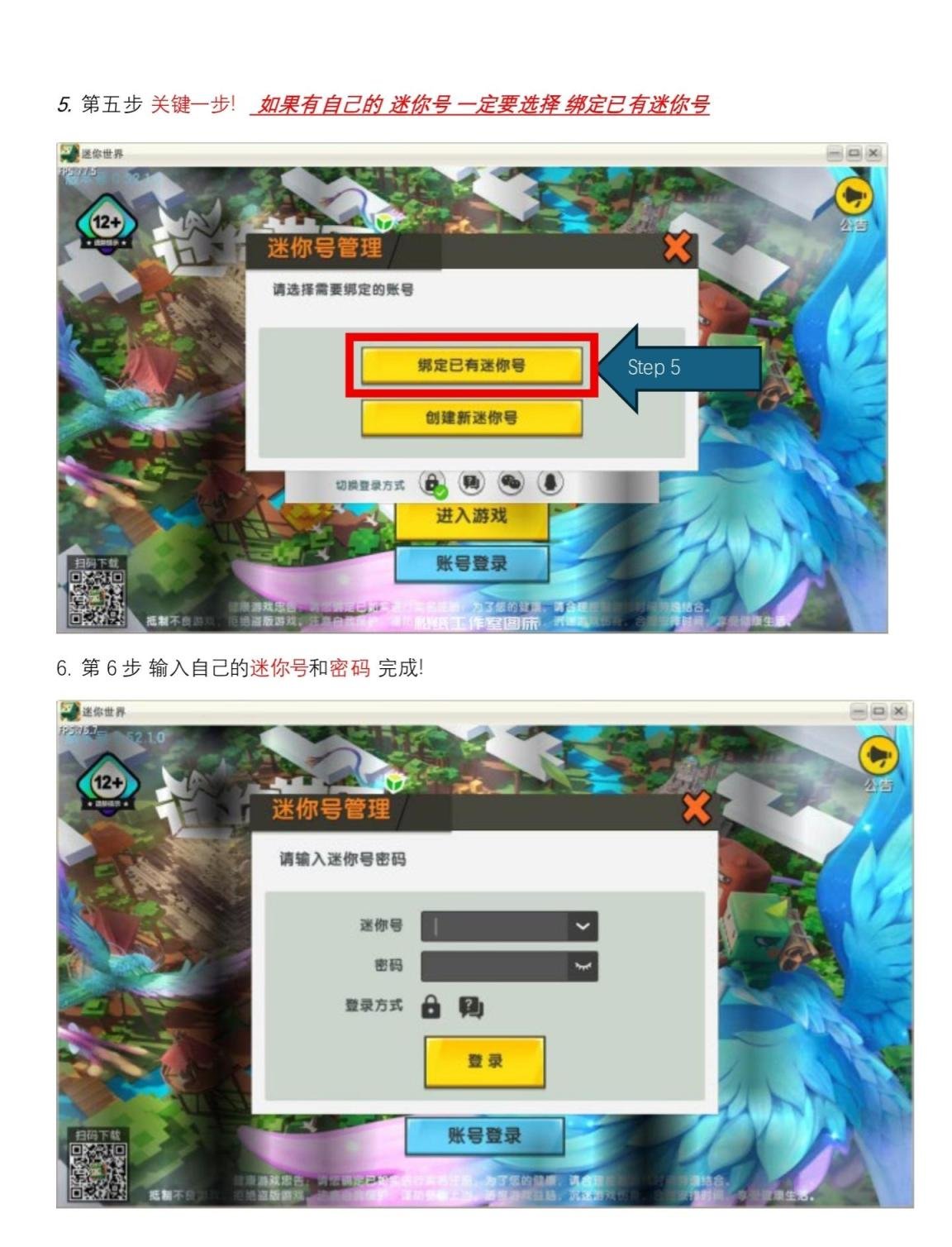 图片[3]-迷你世界老版本各种问题Q&A解答-拾光博客