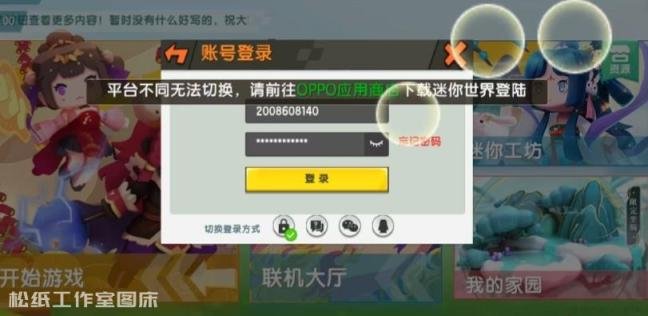 图片[7]-迷你世界老版本各种问题Q&A解答-拾光博客