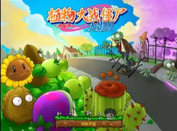 植物大战僵尸（火影版）-拾光博客