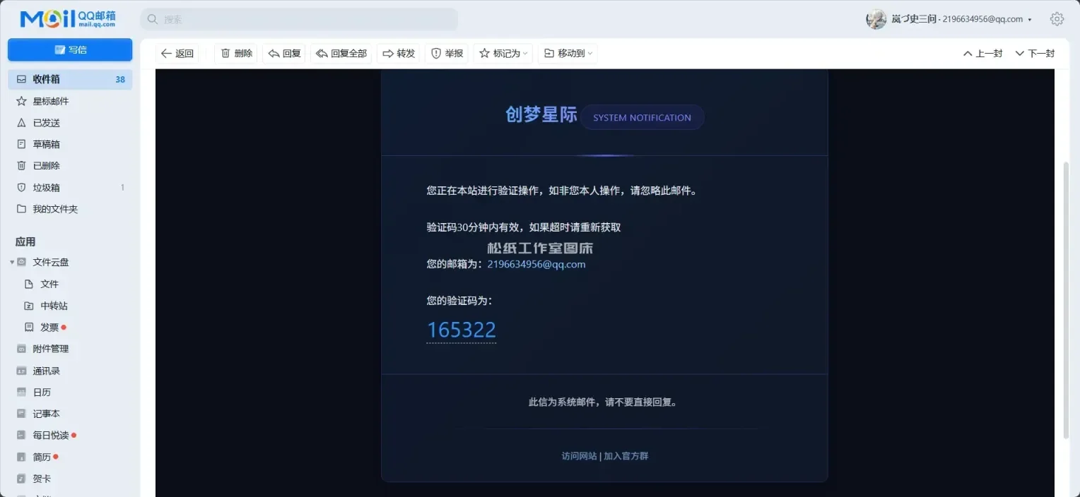 图片[2]-WordPress子比主题email美化-拾光博客