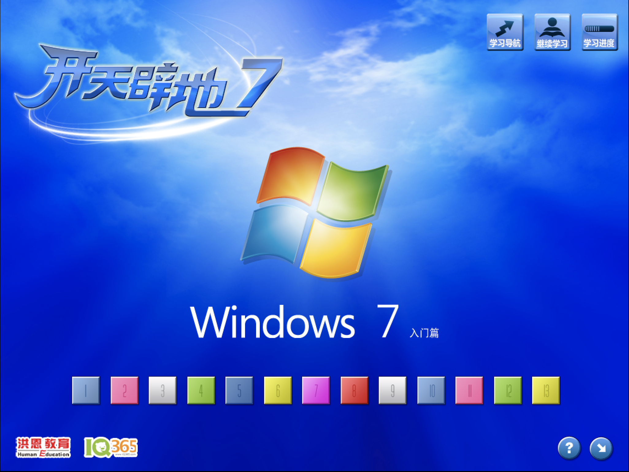 开天辟地7（全套）-拾光博客