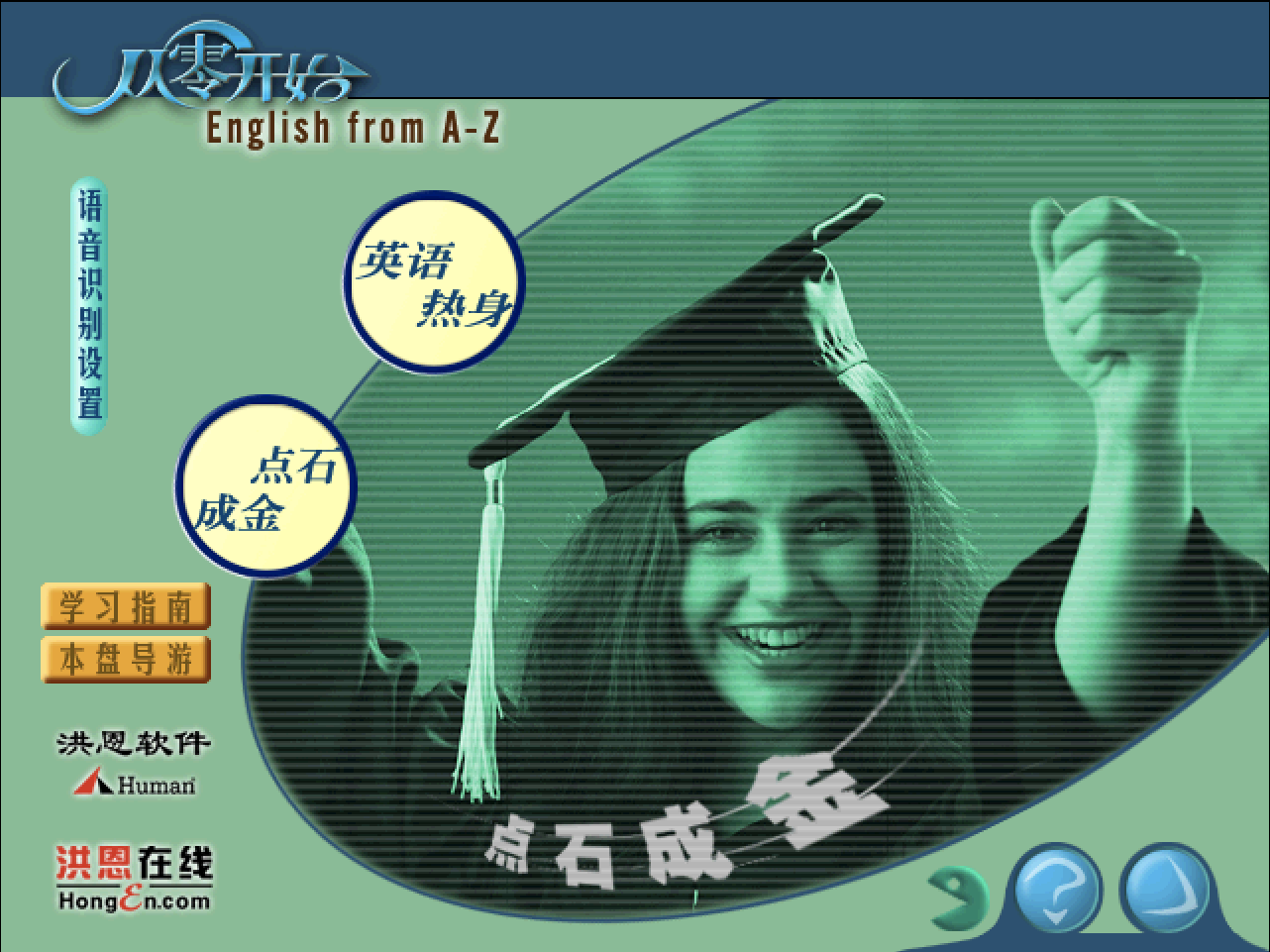 从零开始学英语 (English From A to Z)-拾光博客