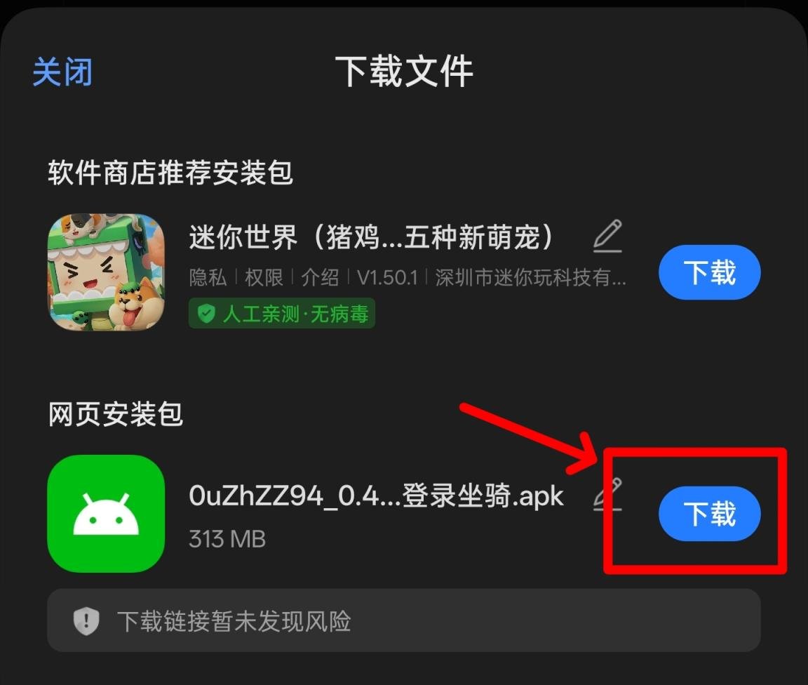 图片[1]-【手机】迷你世界可登录联机版本0.52/0.44-拾光博客