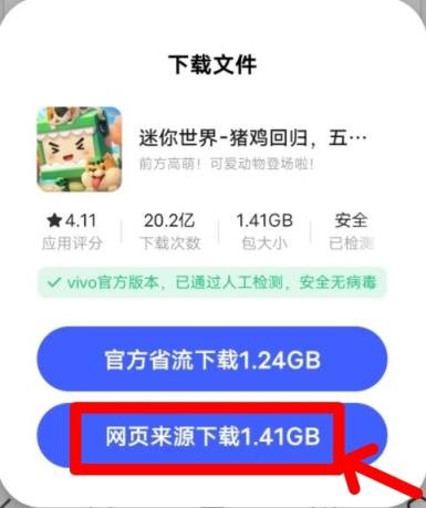 图片[2]-【手机】迷你世界可登录联机版本0.52/0.44-拾光博客