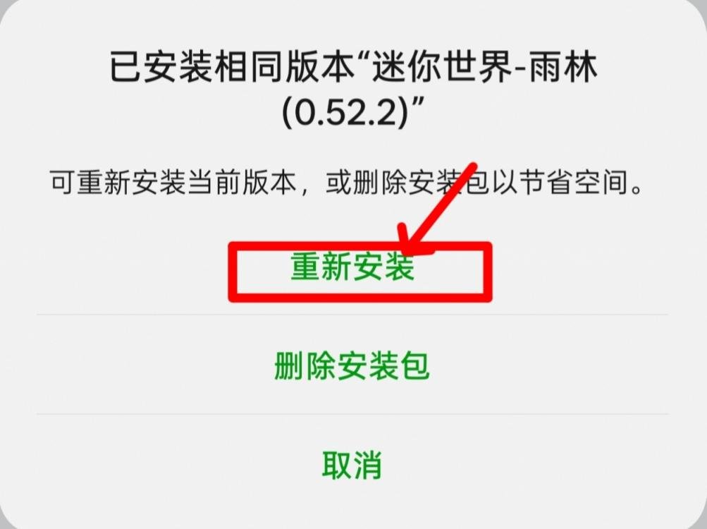 图片[3]-【手机】迷你世界可登录联机版本0.52/0.44-拾光博客