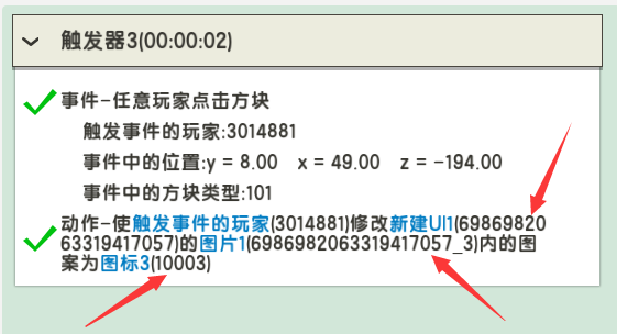 图片[509]-迷你世界lua教程-拾光博客