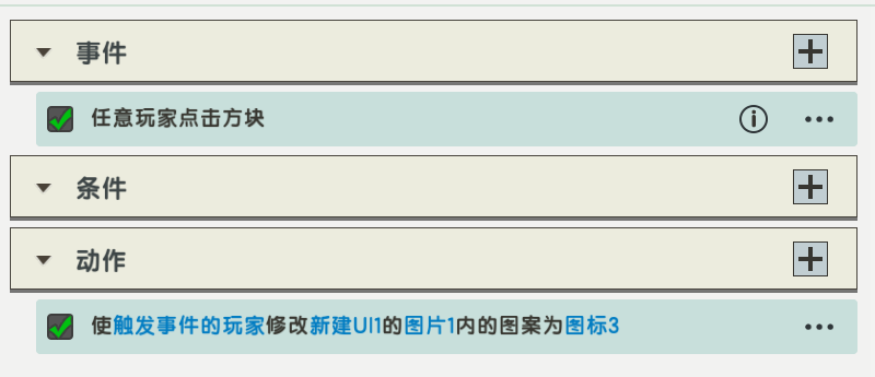 图片[508]-迷你世界lua教程-拾光博客